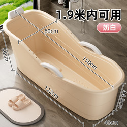 Thickened Adult Bath Tub, Plastic Bathtub for Home Use, Extra-Large Full-Body Soaking Tub