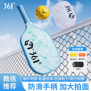 
361 Pickleball racket student adult fiberglass professional competition sports beginner pickleball training set
