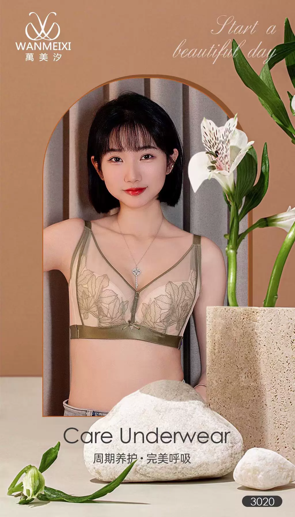 萬美汐 内衣万美汐3020中厚聚拢调整型无钢圈收副乳养护文胸-Taobao