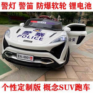 
Personalized police car toys four-wheel car dual-drive remote control boys and girls can sit on children's electric car