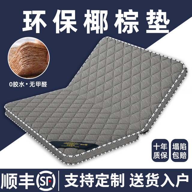 Natural pure coconut palm mattress hard cushion slightly hard spine waist protection environmentally friendly home rental special hard palm thin mattress