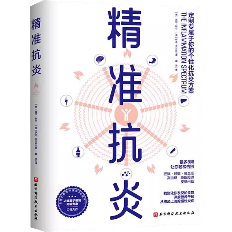 正版全套2册中国食物成分表标准版第六版第1+2册北京大学医学社