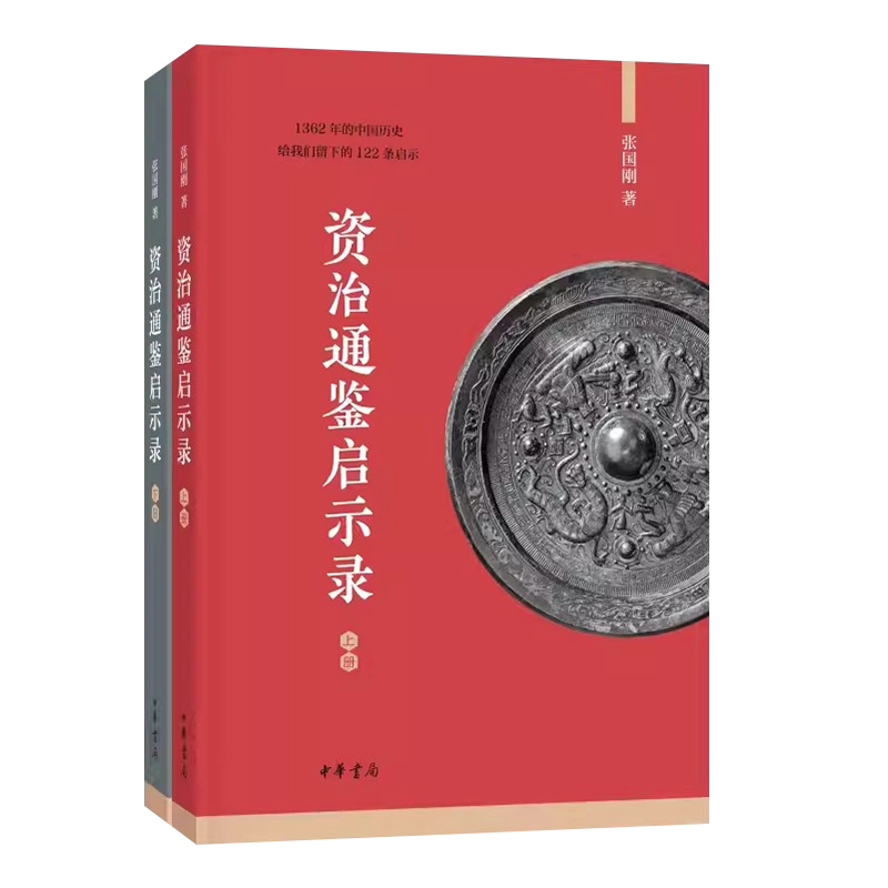 正版全套4册史记三国志汉书后汉书精装版白话文原文翻译译文中华书局出版社中华普及文库三国志精装前四史书籍-Taobao Malaysia