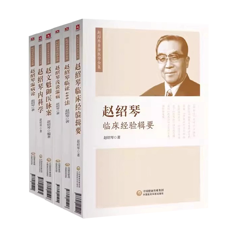 千金翼方　3冊 上海鴻寶斎書局印行 中国　古書　医学　和綴じ　唐 千金翼方校注/唐以前中医经典丛书: 匿名: 9787507748208: Amazon