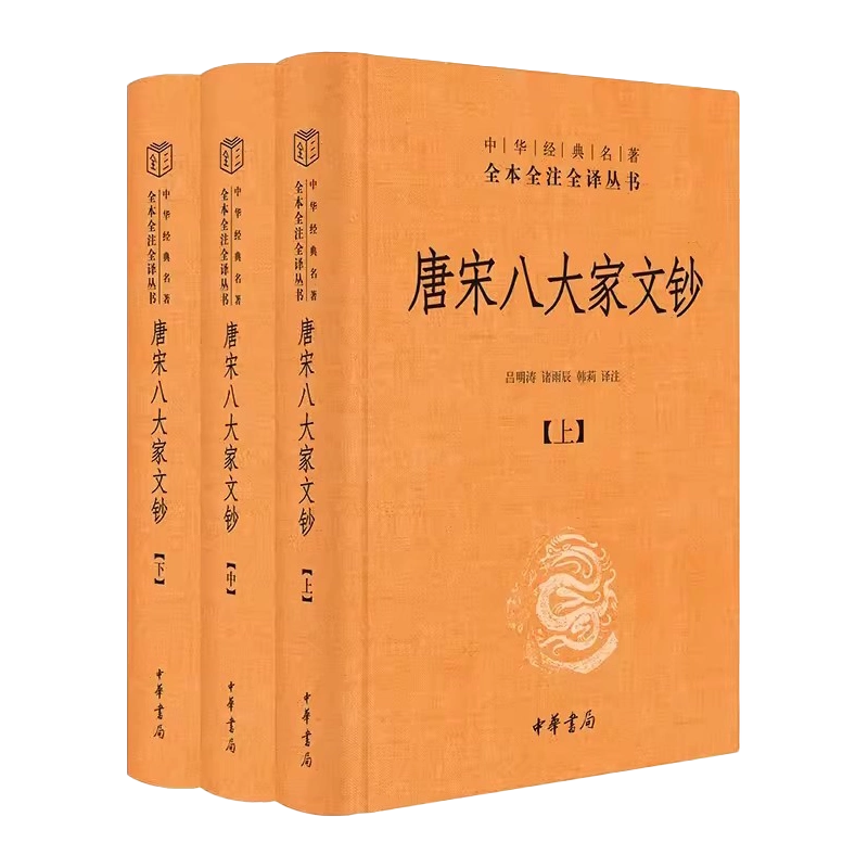 三国志集解 王先謙撰 漢書補注 上下 中華書局影印 3冊セット 三国志集解 王先謙撰 漢書補注 上下 中華書局影印 3冊セット