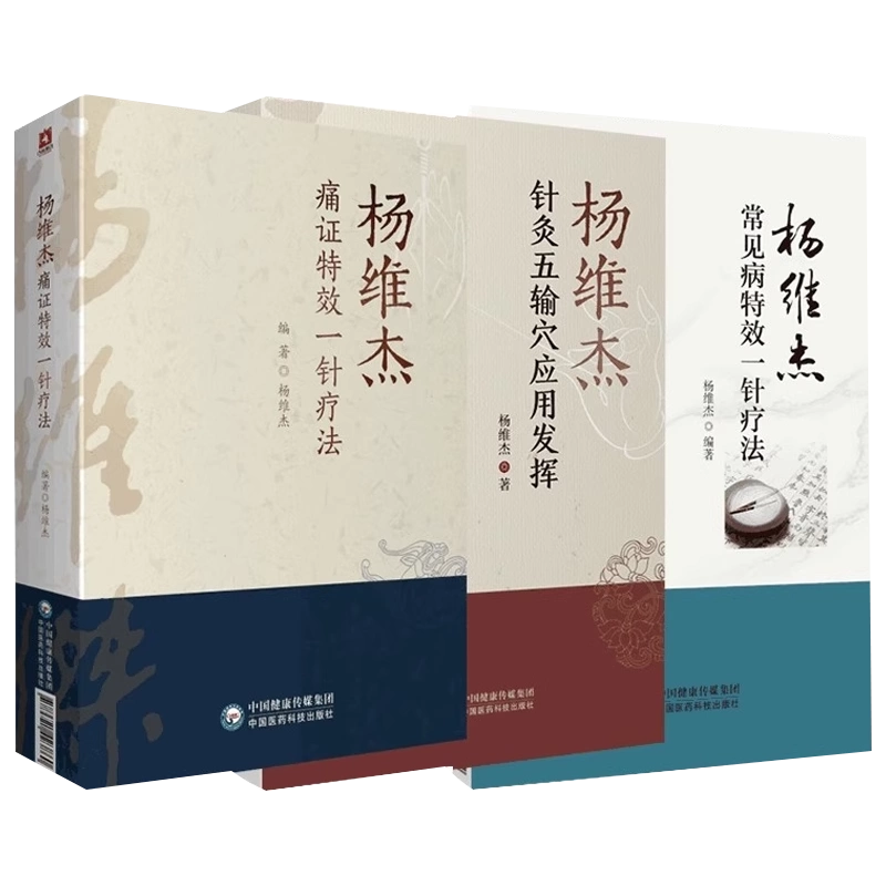 千金翼方　3冊 上海鴻寶斎書局印行 中国　古書　医学　和綴じ　唐 正版千金翼方中国医药科技出版社孙思邈古代传世名方药方书大全