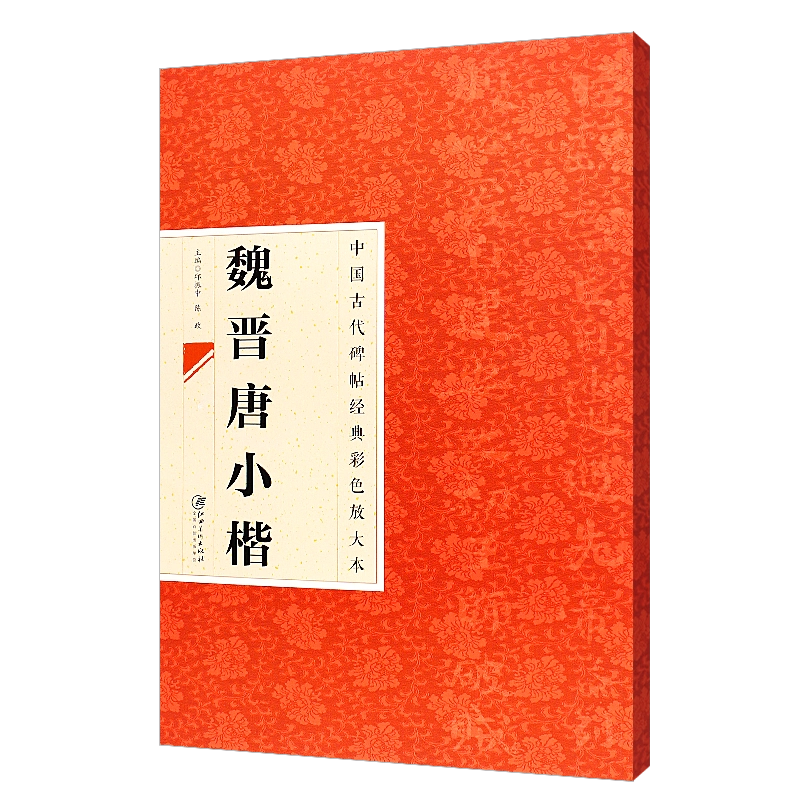 【希少】唐楷書字典 金刚般若波罗蜜经-01-570x381.jpg