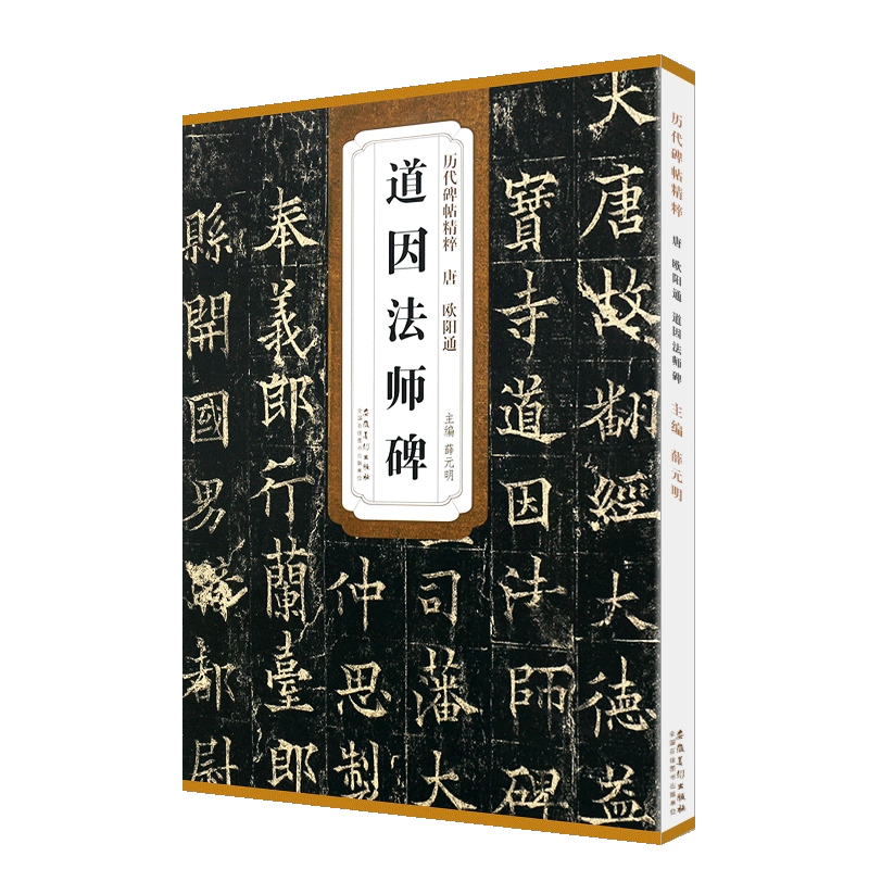 楷书入门教程 田英章著 升级版 四冊セット Amazon.com: 田英章毛笔楷书入门教程(间架结构升级版