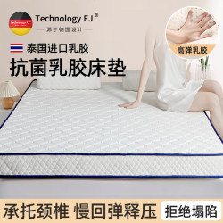 Fujiu Mattress Soft Cushion Home-Use Latex Rental-Specific Foam Tatami Mattress Bedding Student Dormitory Single Bed