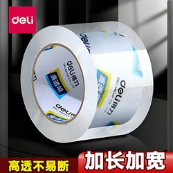 Deli Transparent Tape Large Roll Large Widened Sealing Tape Sealing Express Packing Paper Packing High Transparent Tape No Adhesive High Viscosity Not Easy to Break No Marks 6cm 4.8cm Tape