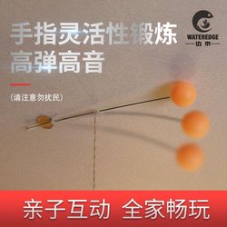 High-Elasticity Ball, High-Vibration Ball, Moving Ball, High-Family Harmony Ball, Non-Disturbing Family Interactive Ball, Manual Training Device