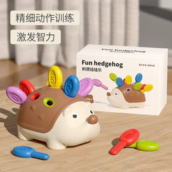 Baby Hand-Eye Coordination Exercise Toys for 1 to 2-Year-Old Infants, Early Education Educational Toys, Puzzle Insert Small Hedgehog Pull-Out Toy