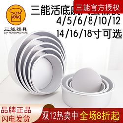 Sanneng Cake Mold with Removable Bottom, Anodized Chiffon Cake Base Baking Mold 4/5/6/8/10/12/14/ 16inch