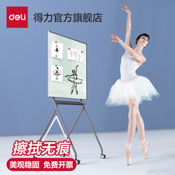Deli Ballet Stand Whiteboard Glass Whiteboard Home Whiteboard Writing Board Meeting Office Teaching Memo Board Blackboard