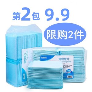 Dog diaper Pet supplies urine pad cat diaper urine -free water absorption pads thick stinky free shipping