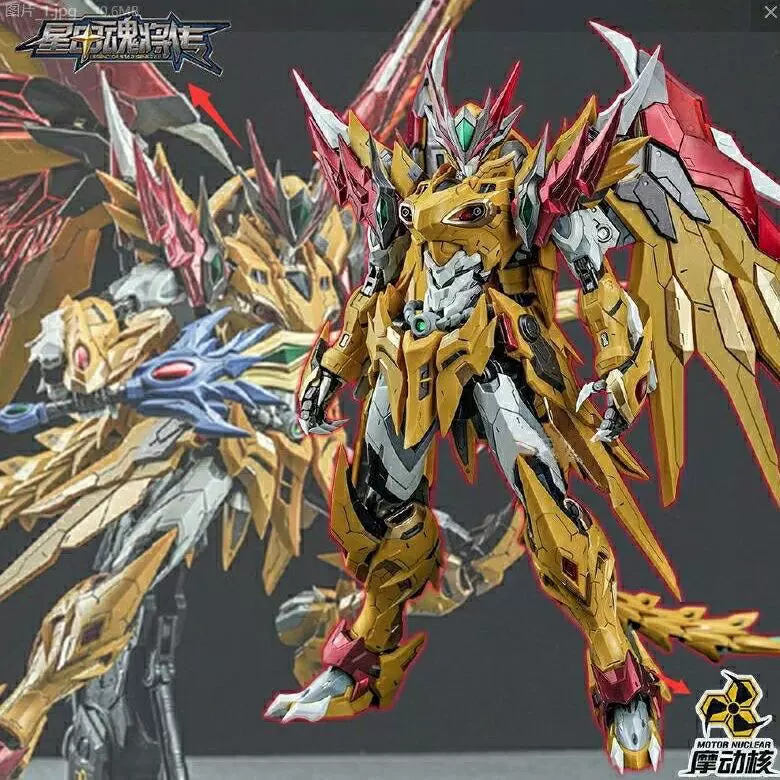 摩動核天暴星琥珀炎黃黃龍白起MN-Q01 合金骨架成品模型