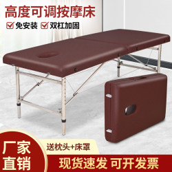 [Direct Sales from the Manufacturer, No Installation Required] Folding Massage Bed, Portable, Reinforced, Adjustable Height Therapy Bed