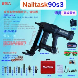 Nailtask90S3 Nail Gun Lithium Battery-Powered Multifunctional for Doors, Windows, Plumbing, and Woodworking 90S2 Adjustable Depth Improved Version