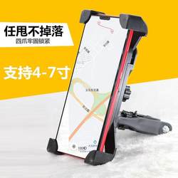 Bicycle cell phone holder electric bike holder navigation