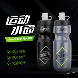 Bicycle water bottle mountain road bike cycling special water cup bicycle accessories extruded sports water bottle leakproof