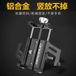 Bicycle mobile phone rack electric vehicle bracket fixing clip