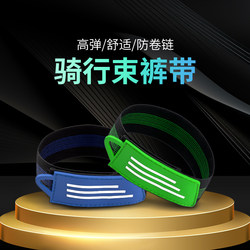 Bicycle Leg Straps, Mountain Bike Riding Leg Gaiters, Cycling Leg Straps, Pant Leg Straps, Leg Binding Straps, Leg Tube Straps