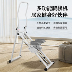 New Stair Climbing Machine Fitness Equipment Stepper for Home Indoor Aerobic Exercise Stair Climbing Multifunctional Foldable Climbing Machine