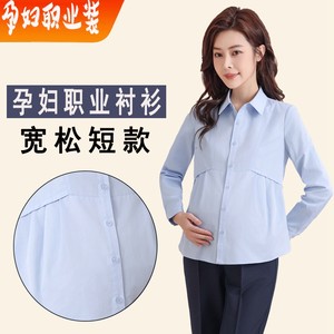Pregnant professional shirt loose work clothes short white top OL blue spring and autumn long-sleeved interview work clothes shirt