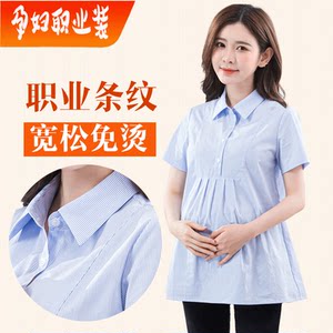 Pregnant women professional shirt stripes short sleeve summer cotton loose top OL workers long -sleeved shirt work clothes
