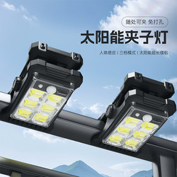 2025 New Solar Clip Light with Long Battery Life for Home Outdoor Courtyard Light with Human Body Sensor Balcony Lighting