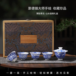 Jingdezhen Blue and White Porcelain Gaiwan Set, Hand-Painted by Famous Artists, Thin-Walled Ceramic Kung Fu Tea Set, Tea Cup Gift Box Set
