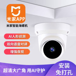 Connected to the Mijia App, the Smart Wireless Camera for Home Use at the Entrance, 360-Degree Mobile Remote Monitoring for Shops