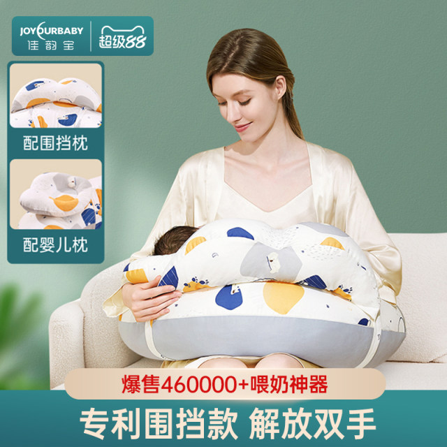 Jiayunbao breastfeeding pillow feeding tool sit feeding auxiliary pillow liberate hands to protect the waist baby anti-spraying slope pillow