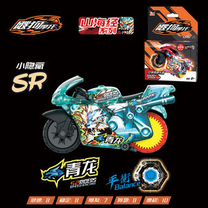 
New product Sogou Motorcycle Classic of Mountains and Seas Series Qinglong Candle Dragon Unicorn Blind Box Children's Inertial Sogou Speeding Toy