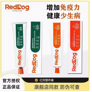 
Red Dog Hair Cream Cat Special Hair Removal Ball Hair Removal Dog Puppy Pet Nutrition Cream Enhance Immunity