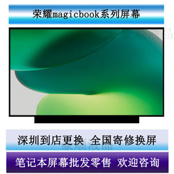 Suitable for Honor Magicbookd14 Vlt-W5060 Kpl-W00 Kpr-W19 Notebook Lcd Screen
