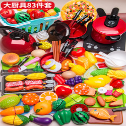 Girls' Kitchen Toy Set, Simulated Kitchen Utensils, Children's Pretend Play Cooking, Little Girls Cooking and Cutting Fruits