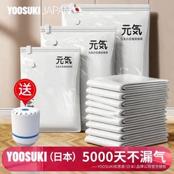 Japanese Vacuum Compression Storage Bags for Clothes, Quilts, and down Jackets, Specialized for Vacuuming and Sealing Thick Clothing