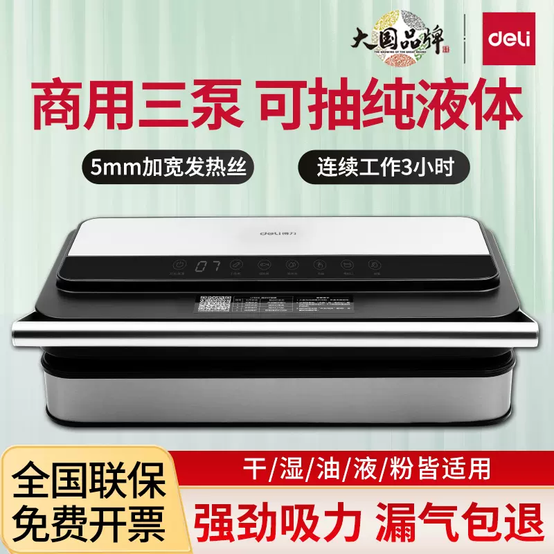 olayks 食品包裝真空封口機 【公式通販】