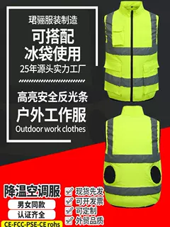 Áo phản quang, quần áo bảo hộ lao động, áo giải nhiệt mùa hè, nam nữ đồng kiểu, áo sạc máy lạnh có quạt