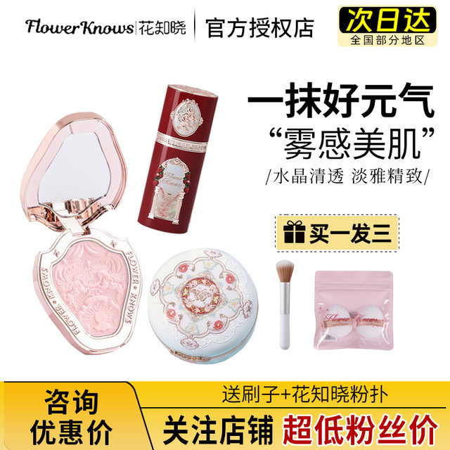 Flower Knows Blush Unicorn Snow Frost Pearl Expansion Aura Color Swan White Snow Liquid Butterfly Cloud Shoulder Double Color