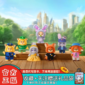 
TOPTOY Disney Zootopia 2 New Journey Plush Series Blind Box Ornaments Trendy Peripheral Gifts for Women