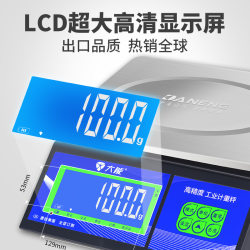2022 new weighing scale high-precision industrial scale can count percentage upper and lower limits alarm accuracy 0.1 grams