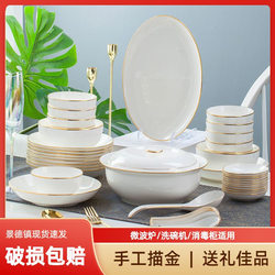 Bowl and dish set household European style 2023 Jingzhen ceramic bone china housewarming tableware set bowl, plate and chopsticks combination