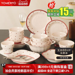 Tableware Set for Home Use 2026 New Model High-Value Bowls and Plates Set for Engagement, Wedding, Newlywed, Housewarming Gift