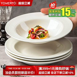 Straw Hat Plate Ceramic Plate Household Dish Plate 2025 New Style Pasta Western Food Plate High-End Tableware Bowl Dish Plate
