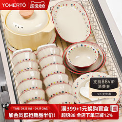 Dishes and Bowls Set, High-Quality Ceramic for Home Use, Wedding Gift, Souvenir, Tableware Set, 2026 New Model, Housewarming Gift