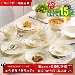 Cream-Style Bowl and Plate Set for Home Use, 2025 New Model, High-Value Bowl, Plate, and Chopsticks with Underglaze Color, Housewarming Tableware Set