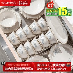 French-Style Bowl and Plate Set, Household Underglaze Color Tableware Set, 2026 New Model, High-Value Bowls and Plates, Housewarming and Wedding Gift