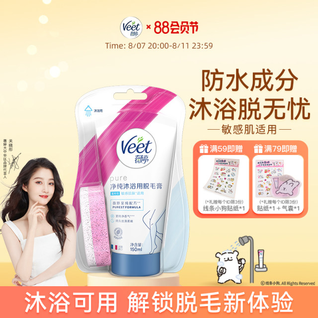 Veet Weiting pure shower hair removal cream for women does not leave black spots on the armpits